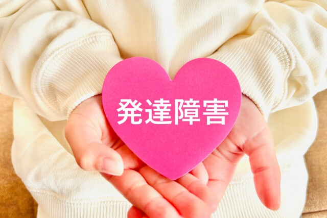 大人の発達障害に見られる特性とは？